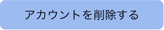 delete_account.png