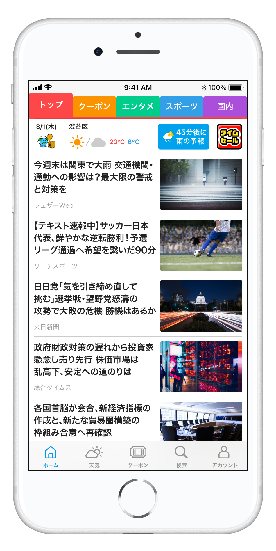 各画面と用語の説明 Smartnews ヘルプセンター